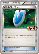 Cherche VS 137/SV-P — SV-P Promotional — Carte Pokémon Japonaise