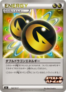 Double Énergie Dragon 142/SV-P — SV-P Promotional — Carte Pokémon Japo