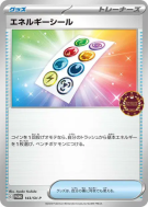 Stickers Énergie 143/SV-P — SV-P Promotional — Carte Pokémon Japonaise