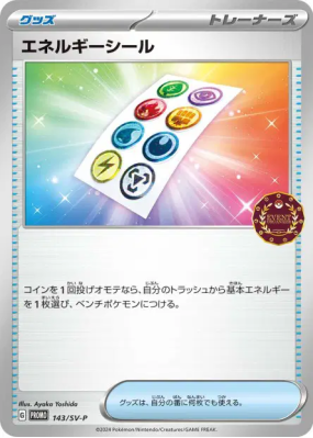 Stickers Énergie 143/SV-P — SV-P Promotional — Carte Pokémon Japonaise