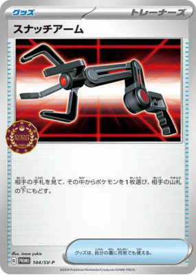 Pince Attrapeuse 144/SV-P — SV-P Promotional — Carte Pokémon Japonaise