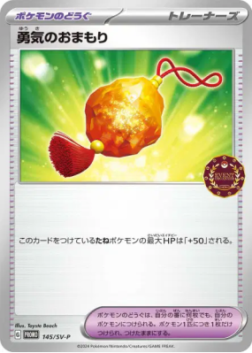 Amulette Bravoure 145/SV-P — SV-P Promotional — Carte Pokémon Japonais