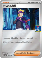 Conviction de Mortimer 147/SV-P — SV-P Promotional — Carte Pokémon Jap
