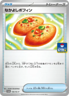 Poffin Copain-Copain 150/SV-P — SV-P Promotional — Carte Pokémon Japon