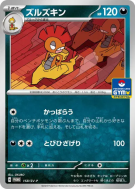 Baggaïd 158/SV-P — SV-P Promotional — Carte Pokémon Japonaise