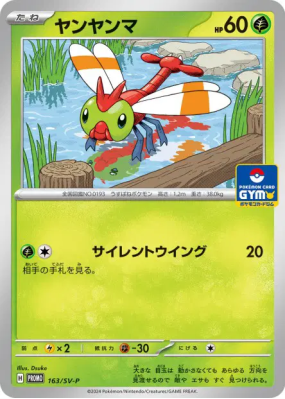 Yanma 163/SV-P — SV-P Promotional — Carte Pokémon Japonaise