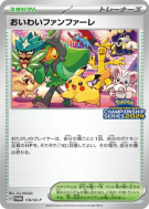 Fanfare de Célébration 174/SV-P — SV-P Promotional — Carte Pokémon Jap