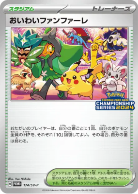 Fanfare de Célébration 174/SV-P — SV-P Promotional — Carte Pokémon Jap