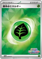 Énergie Plante de Base 175/SV-P — SV-P Promotional — Carte Pokémon Jap