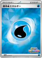 Énergie Eau de Base 177/SV-P — SV-P Promotional — Carte Pokémon Japona