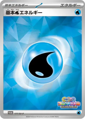 Énergie Eau de Base 177/SV-P — SV-P Promotional — Carte Pokémon Japona