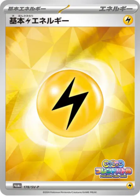 Énergie Électrique de Base 178/SV-P — SV-P Promotional — Carte Pokémon