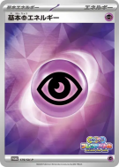 Énergie Psy de base 179/SV-P — SV-P Promotional — Carte Pokémon Japona