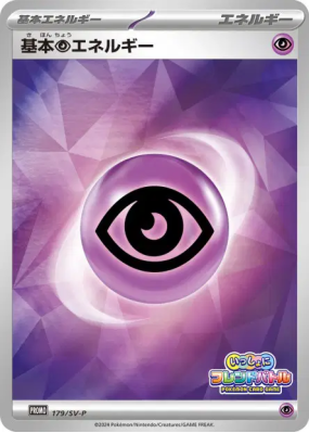 Énergie Psy de base 179/SV-P — SV-P Promotional — Carte Pokémon Japona