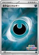 Énergie Obscur de base 181/SV-P — SV-P Promotional — Carte Pokémon Jap