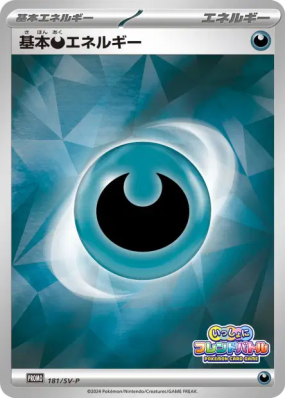 Énergie Obscur de base 181/SV-P — SV-P Promotional — Carte Pokémon Jap