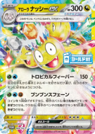 Noadkoko d'Alola ex 183/SV-P — SV-P Promotional — Carte Pokémon Japona
