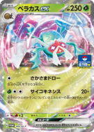 Bérasca ex 184/SV-P — SV-P Promotional — Carte Pokémon Japonaise