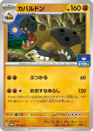 Hippodocus 187/SV-P — SV-P Promotional — Carte Pokémon Japonaise