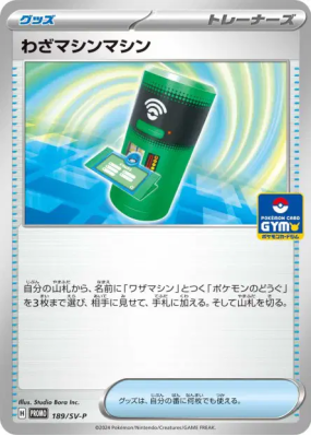 Machine à CT 189/SV-P — SV-P Promotional — Carte Pokémon Japonaise