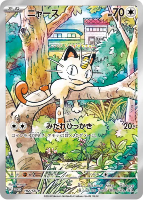 Miaouss 192/SV-P — SV-P Promotional — Carte Pokémon Japonaise