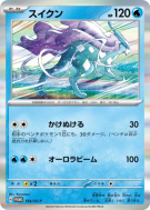 Suicune 194/SV-P — SV-P Promotional — Carte Pokémon Japonaise