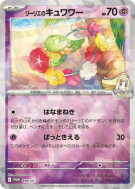 Guérilande de Lillie 199/SV-P — SV-P Promotional — Carte Pokémon Japon