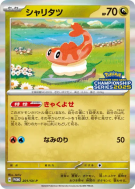 Nigirigon 201/SV-P — SV-P Promotional — Carte Pokémon Japonaise