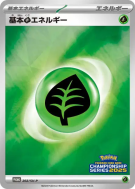 Énergie Plante de Base 202/SV-P — SV-P Promotional — Carte Pokémon Jap