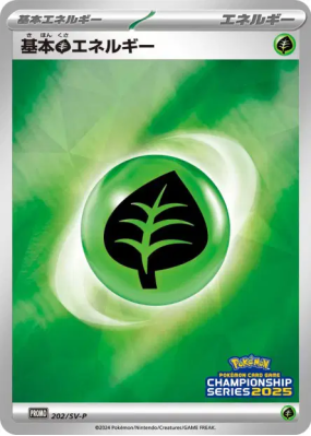 Énergie Plante de Base 202/SV-P — SV-P Promotional — Carte Pokémon Jap