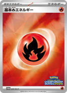 Énergie Feu de Base 203/SV-P — SV-P Promotional — Carte Pokémon Japona