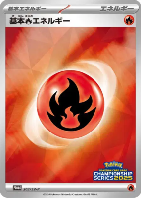 Énergie Feu de Base 203/SV-P — SV-P Promotional — Carte Pokémon Japona