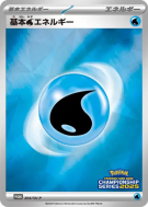 Énergie Eau de Base 204/SV-P — SV-P Promotional — Carte Pokémon Japona