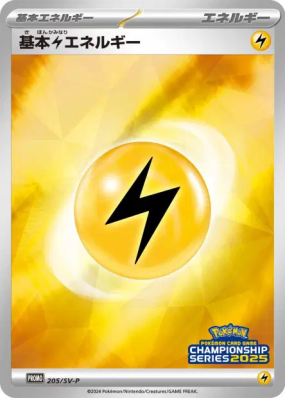 Énergie Électrique de Base 205/SV-P — SV-P Promotional — Carte Pokémon