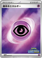 Énergie Psy de base 206/SV-P — SV-P Promotional — Carte Pokémon Japona