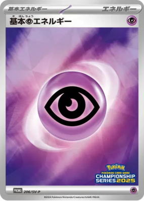 Énergie Psy de base 206/SV-P — SV-P Promotional — Carte Pokémon Japona