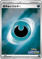 Énergie Obscur de base 208/SV-P — SV-P Promotional — Carte Pokémon Jap