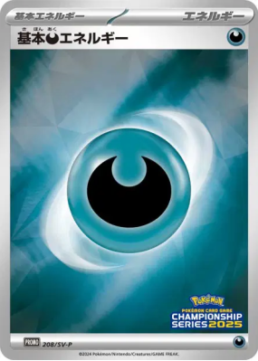 Énergie Obscur de base 208/SV-P — SV-P Promotional — Carte Pokémon Jap