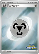 Énergie Métal de base 209/SV-P — SV-P Promotional — Carte Pokémon Japo