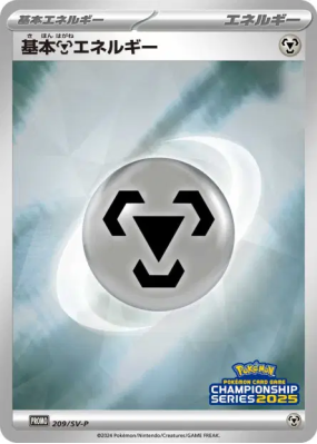 Énergie Métal de base 209/SV-P — SV-P Promotional — Carte Pokémon Japo