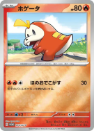 Chochodile 214/SV-P — SV-P Promotional — Carte Pokémon Japonaise