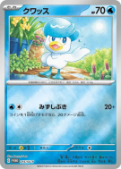 Coiffeton 215/SV-P — SV-P Promotional — Carte Pokémon Japonaise