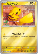 Pikachu 216/SV-P — SV-P Promotional — Carte Pokémon Japonaise