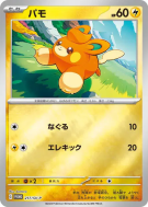 Pohm 217/SV-P — SV-P Promotional — Carte Pokémon Japonaise