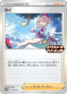 Nacchara 219/SV-P — SV-P Promotional — Carte Pokémon Japonaise