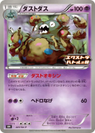 Miasmax 221/SV-P — SV-P Promotional — Carte Pokémon Japonaise