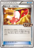 Courrier du Dresseur 223/SV-P — SV-P Promotional — Carte Pokémon Japon