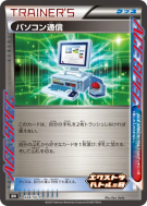Recherche Informatique 224/SV-P — SV-P Promotional — Carte Pokémon Jap