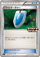 Cherche VS 226/SV-P — SV-P Promotional — Carte Pokémon Japonaise