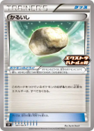 Pierrallégée 227/SV-P — SV-P Promotional — Carte Pokémon Japonaise